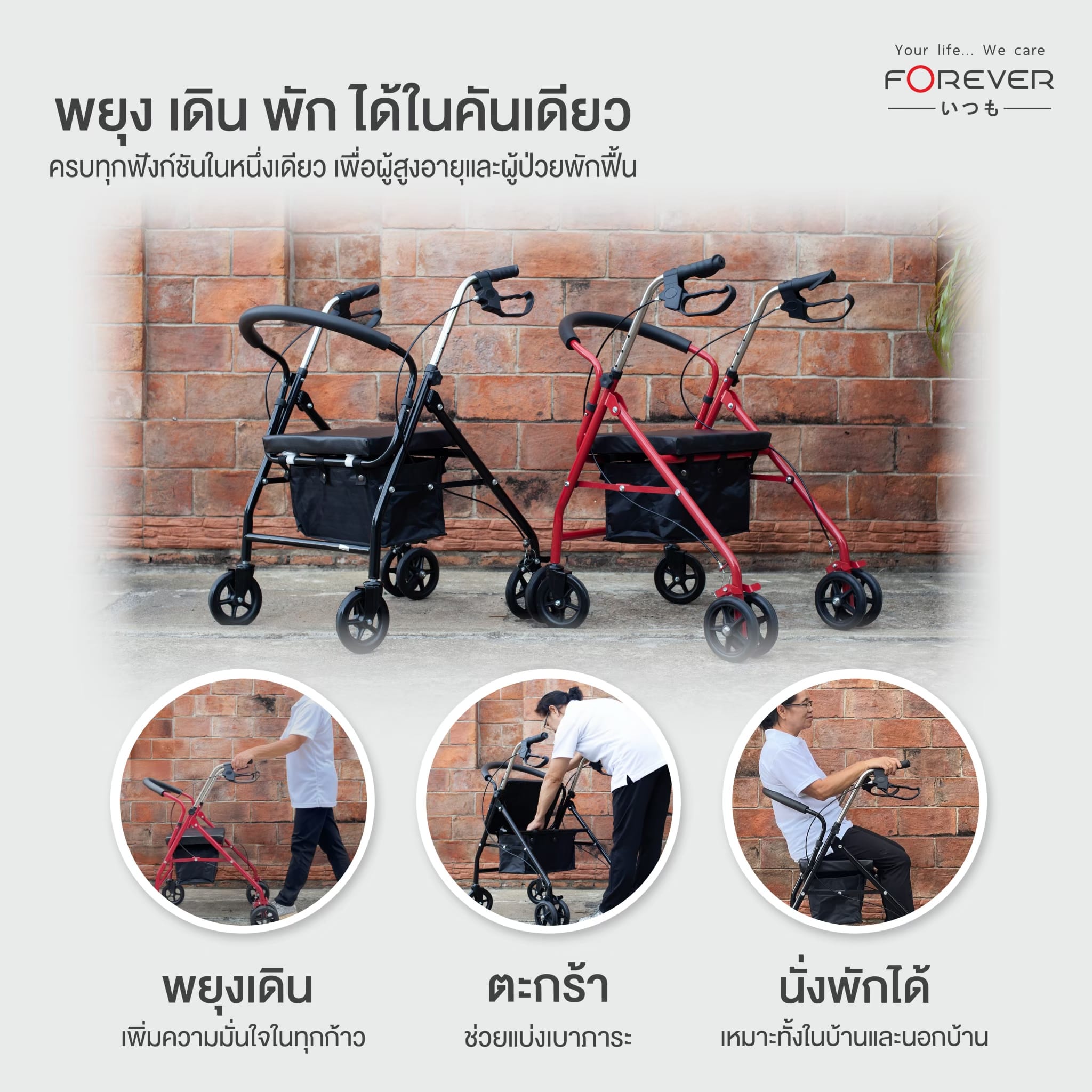 รถเข็นผู้ป่วยหัดเดิน FOREVER ROLLATOR สีดำ_8